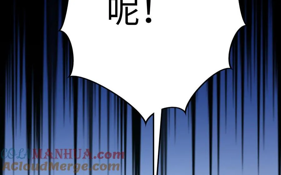 第7话 玄门 第173页