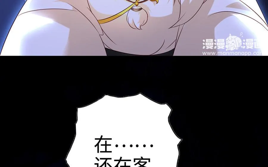 第7话 玄门 第176页