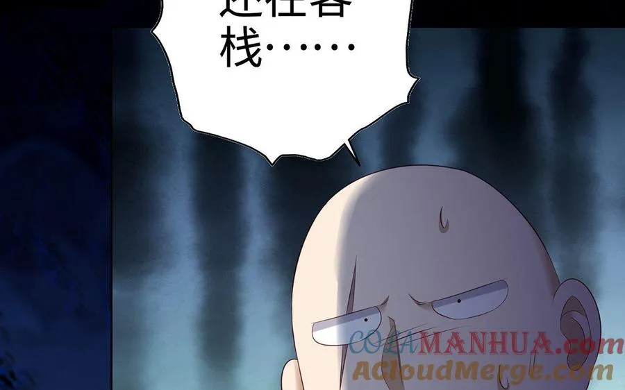 第7话 玄门 第177页