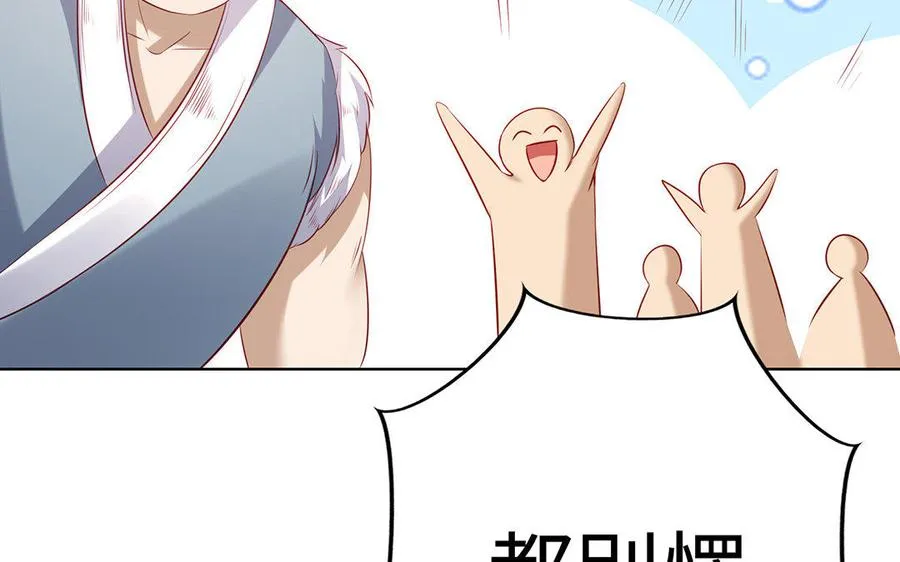 第7话 玄门 第207页