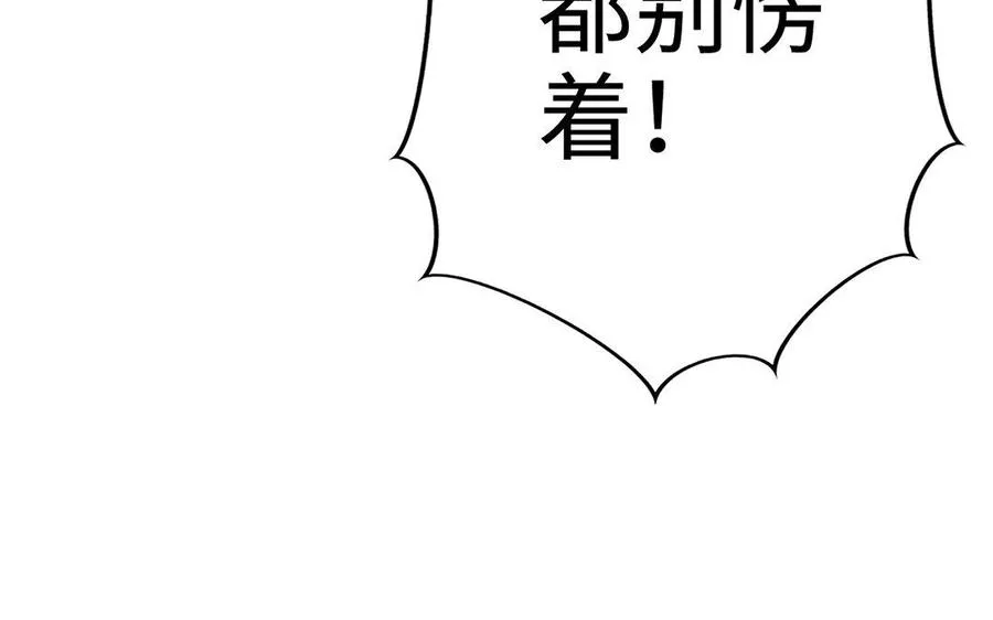 第7话 玄门 第208页