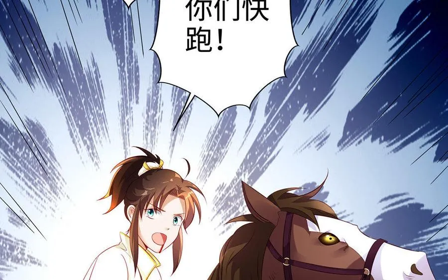 第7话 玄门 第210页