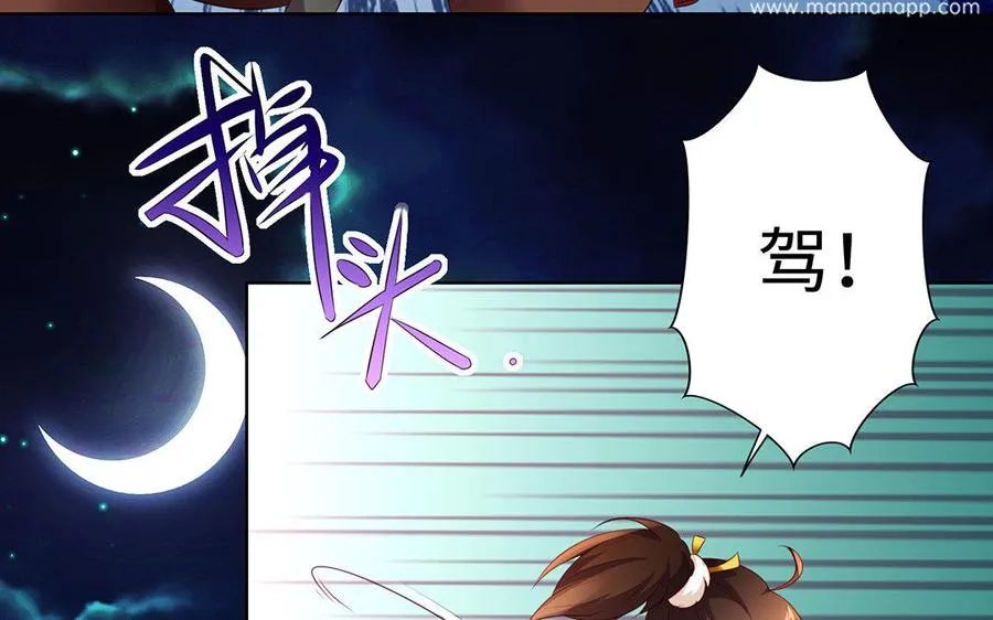 第7话 玄门 第212页