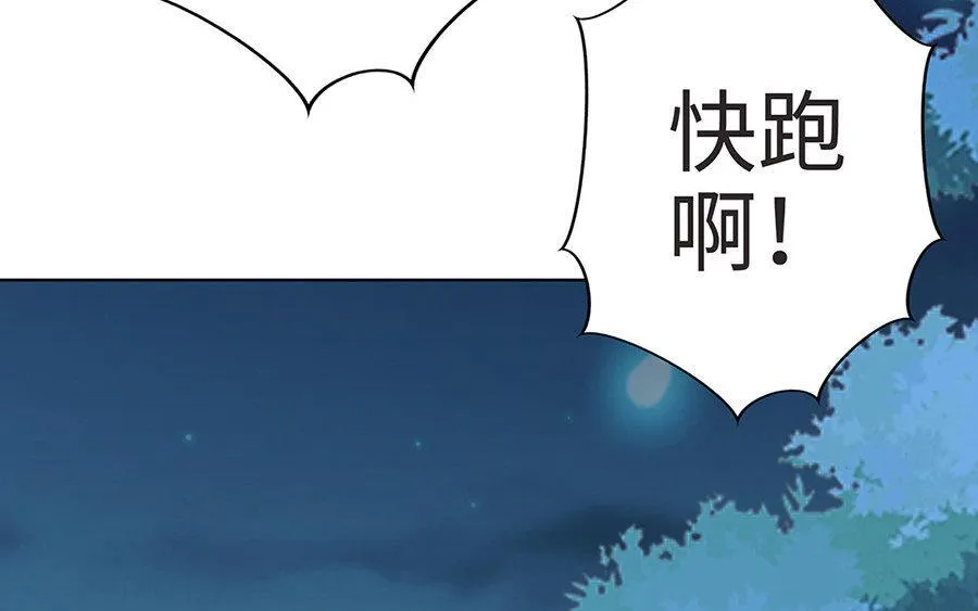 第8话 赤霄 第6页