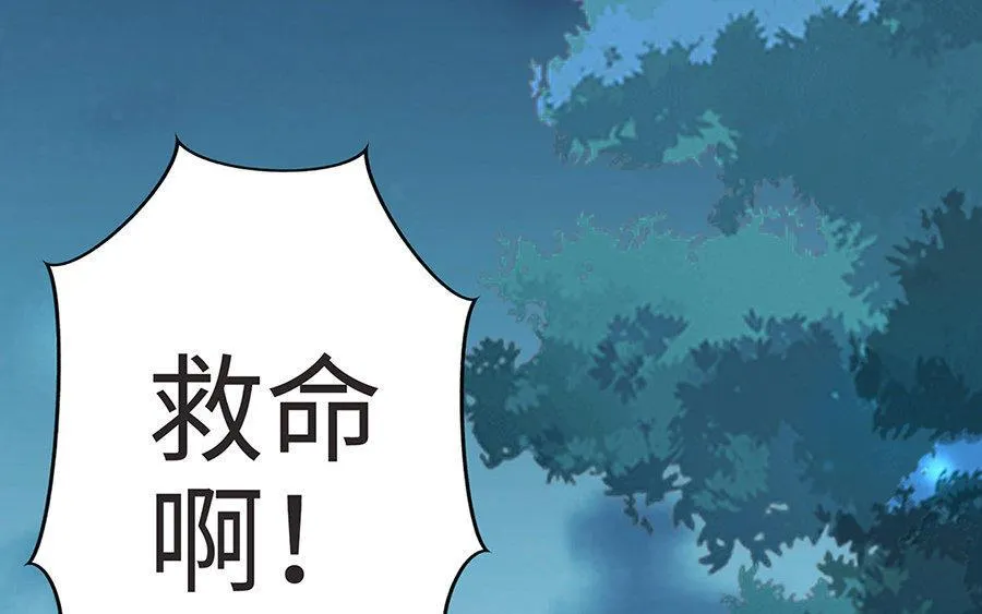 第8话 赤霄 第7页