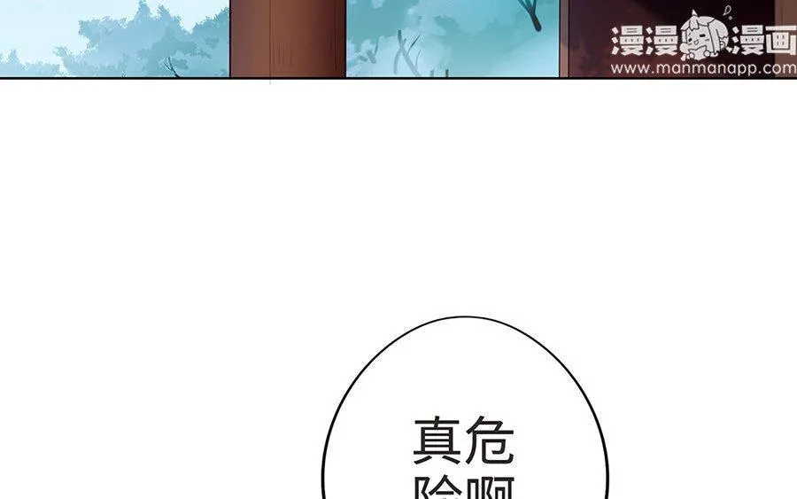 第8话 赤霄 第10页