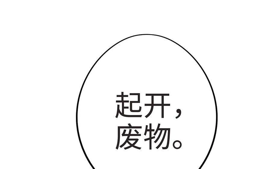 第8话 赤霄 第19页