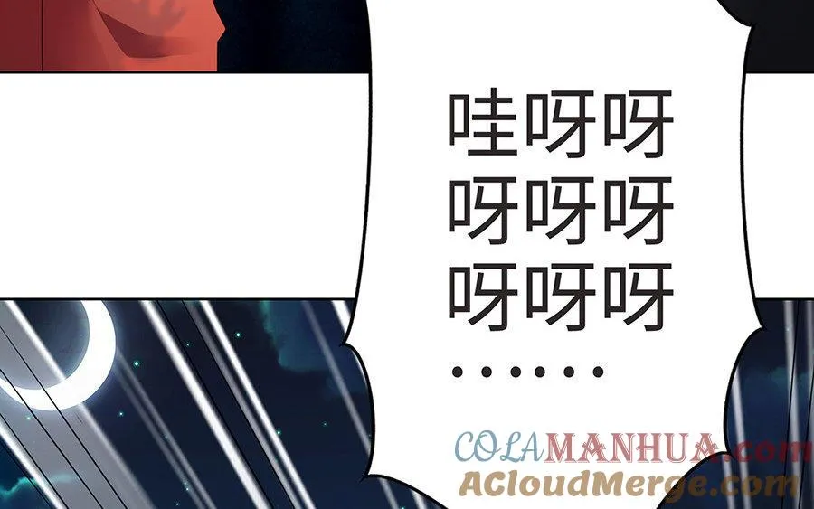 第8话 赤霄 第29页