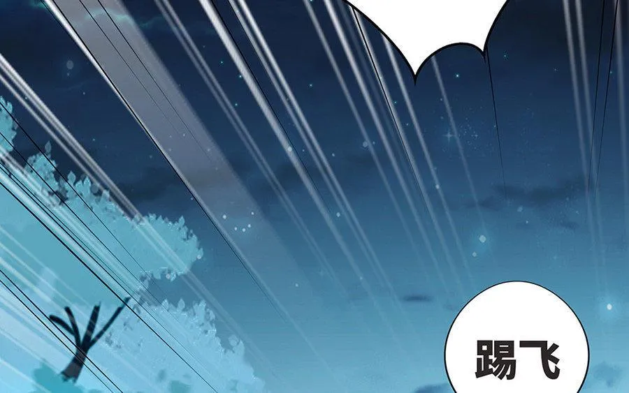 第8话 赤霄 第30页
