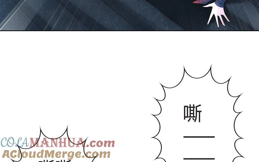 第8话 赤霄 第37页