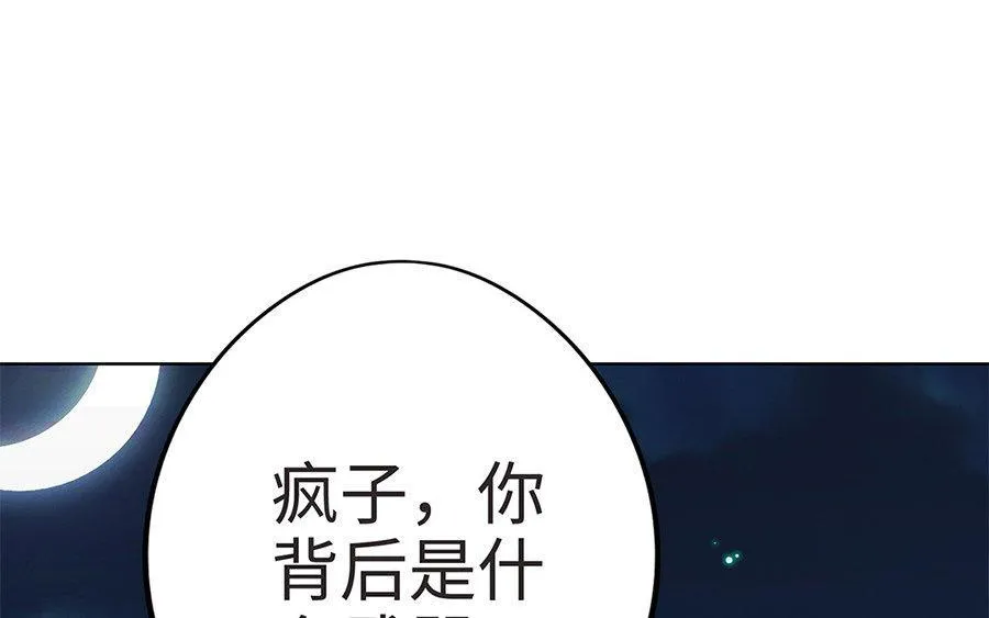 第8话 赤霄 第42页