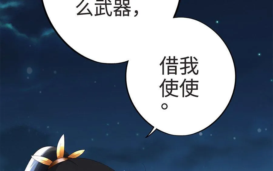 第8话 赤霄 第43页