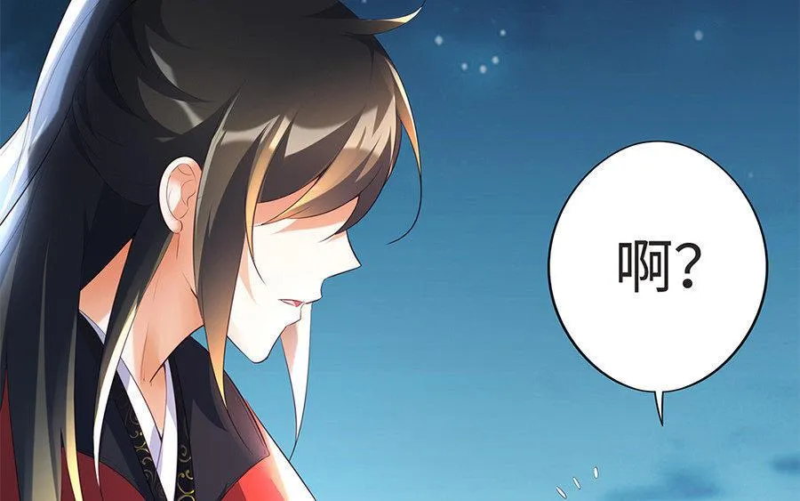 第8话 赤霄 第44页
