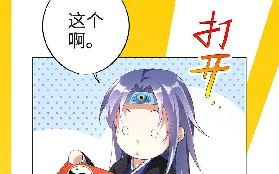 第8话 赤霄 第47页