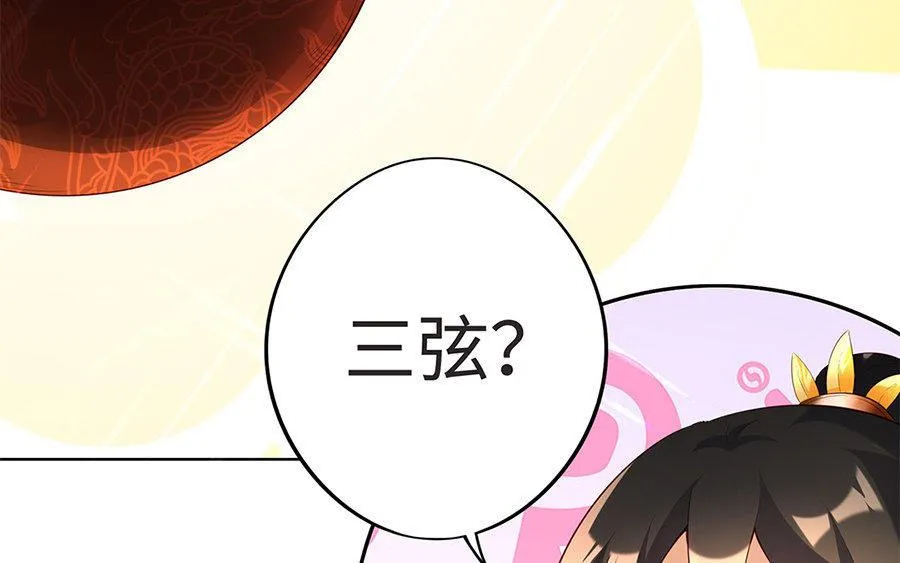 第8话 赤霄 第52页