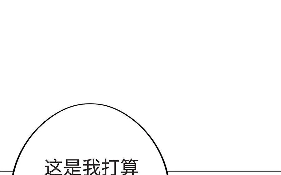 第8话 赤霄 第54页