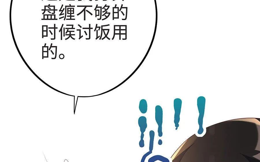 第8话 赤霄 第55页