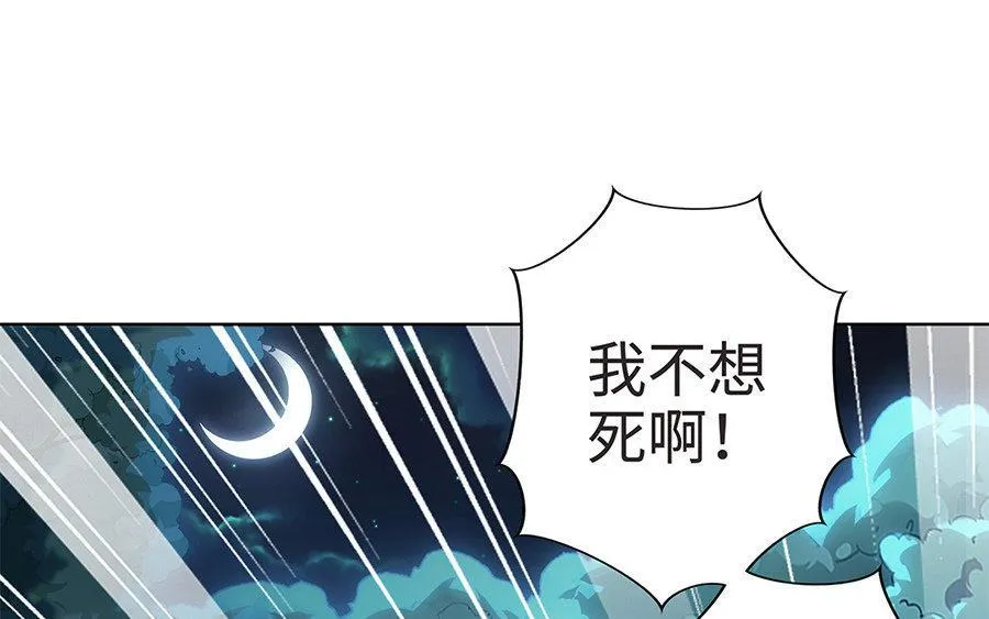 第8话 赤霄 第62页