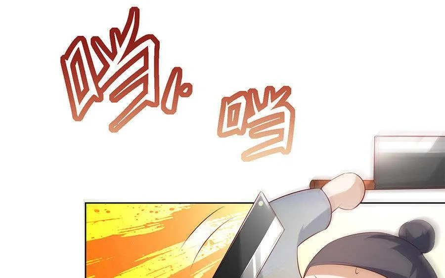 第8话 赤霄 第66页