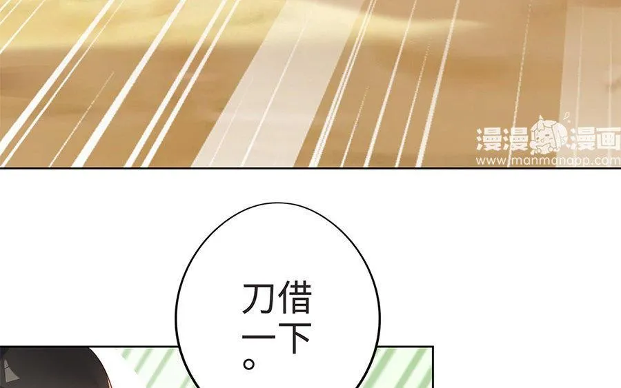 第8话 赤霄 第78页