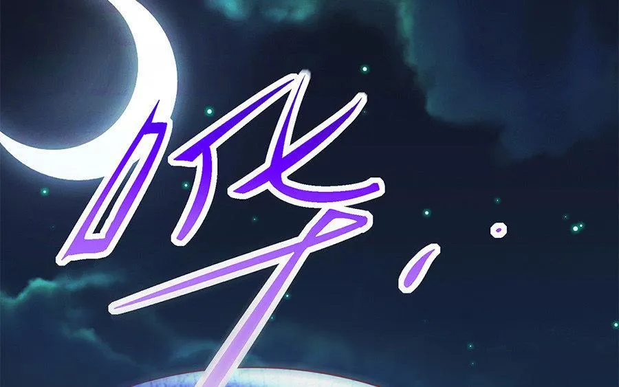 第8话 赤霄 第92页