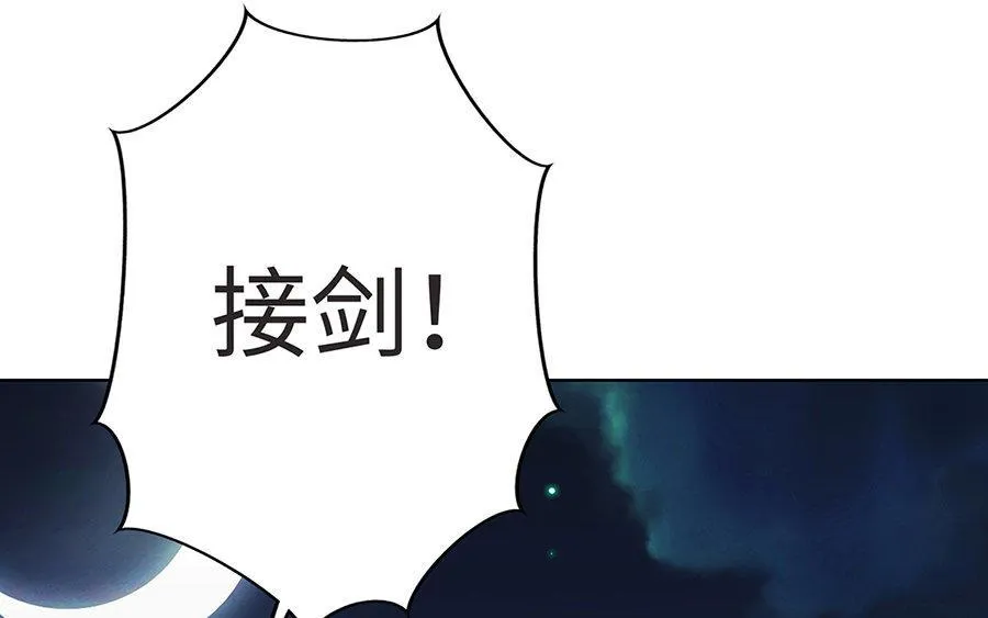 第8话 赤霄 第130页