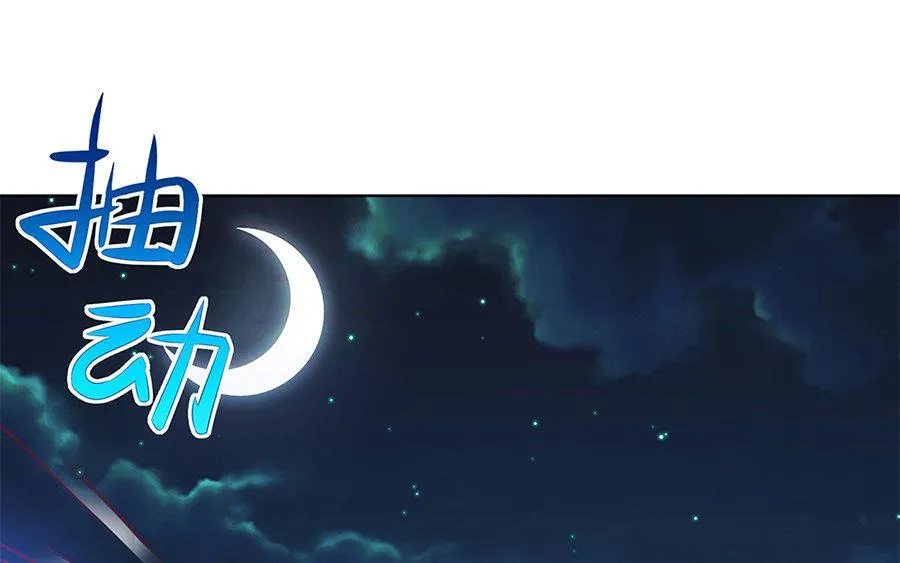 第8话 赤霄 第171页