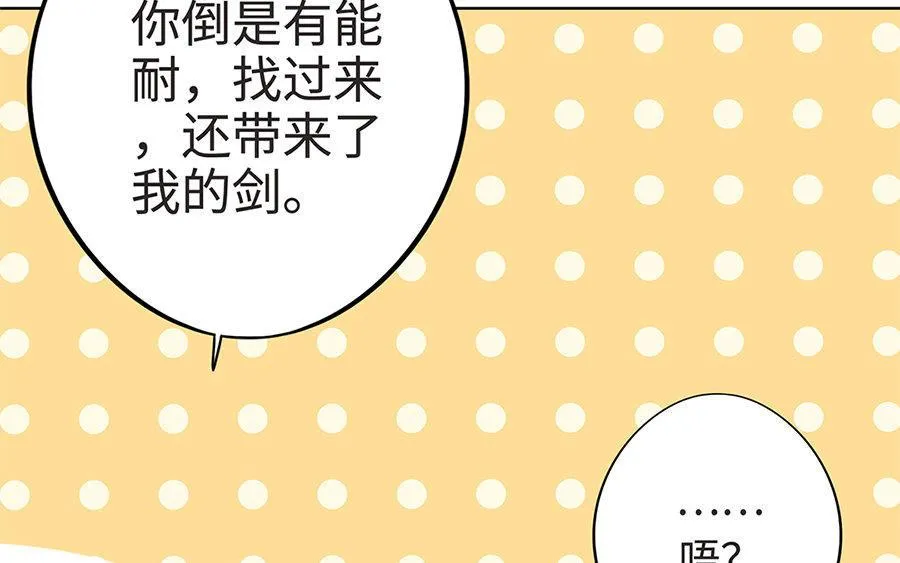 第8话 赤霄 第195页