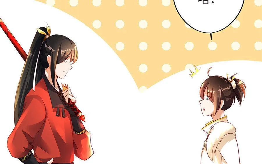第8话 赤霄 第196页