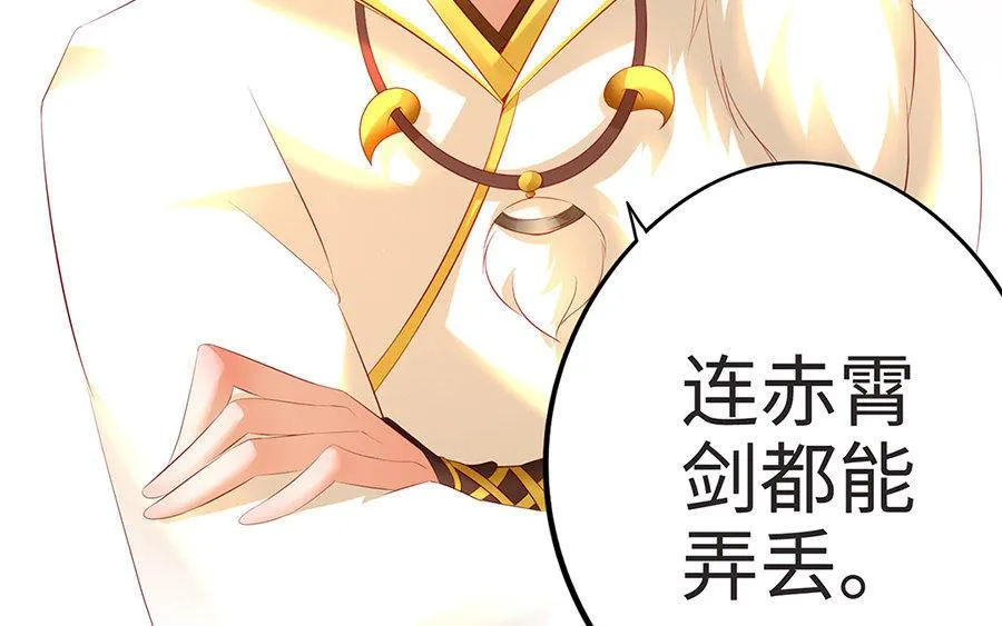 第8话 赤霄 第200页