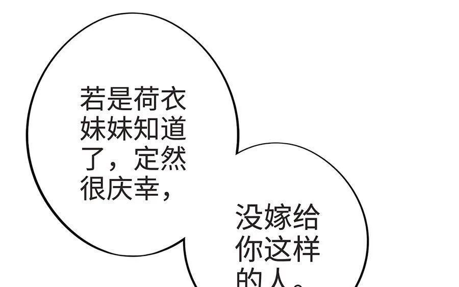 第8话 赤霄 第202页