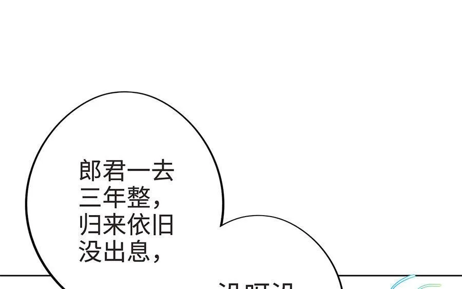 第8话 赤霄 第211页