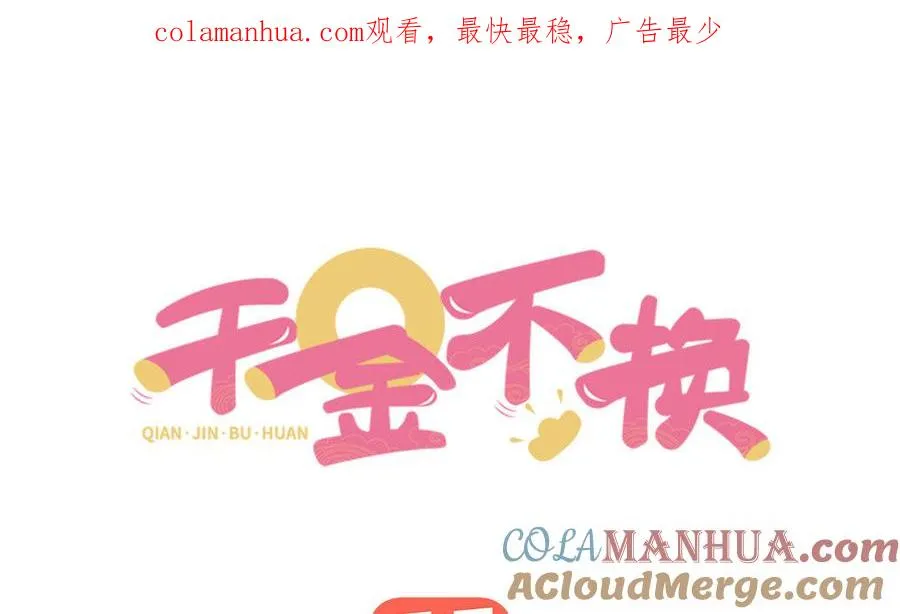 第9话 启程 第1页