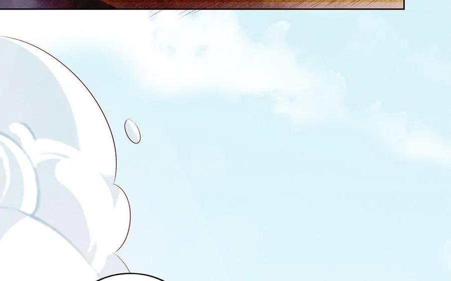 第9话 启程 第8页