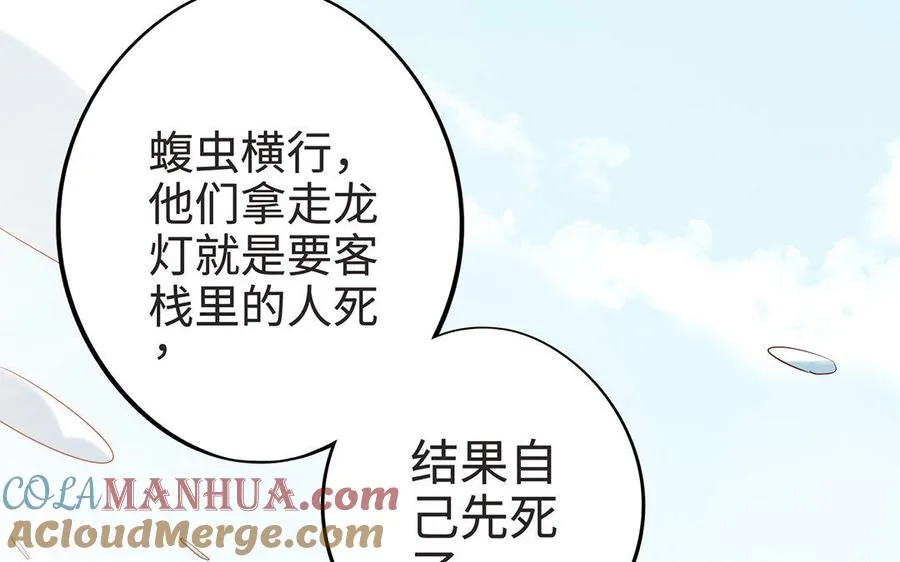 第9话 启程 第9页