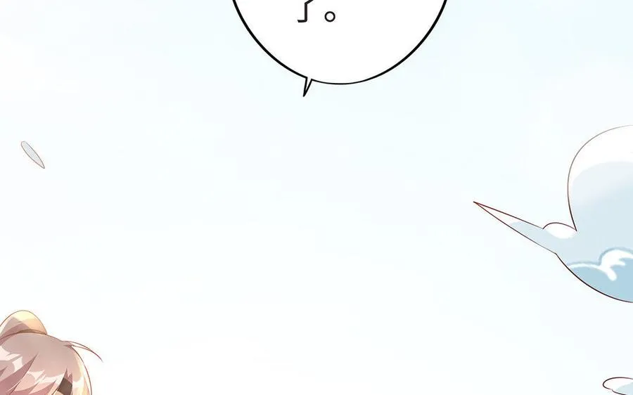 第9话 启程 第10页