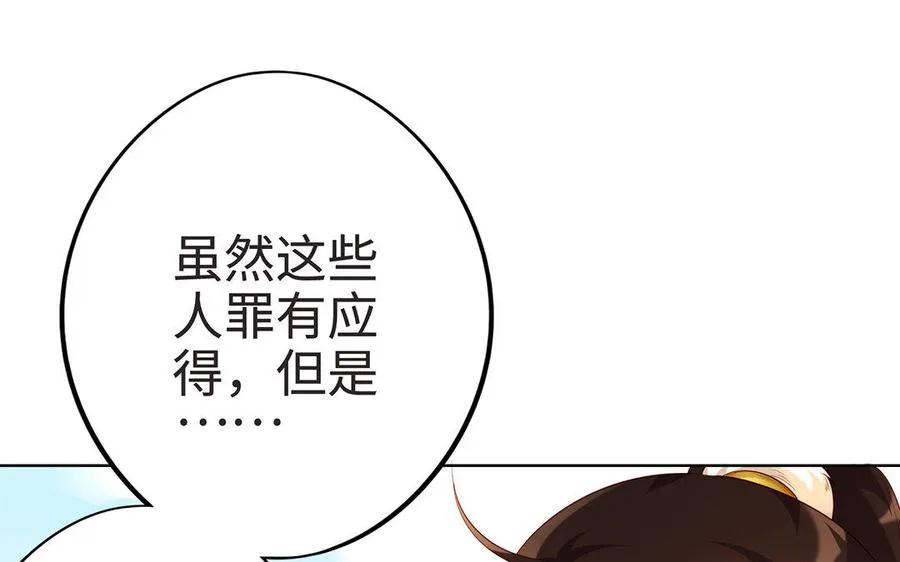 第9话 启程 第15页