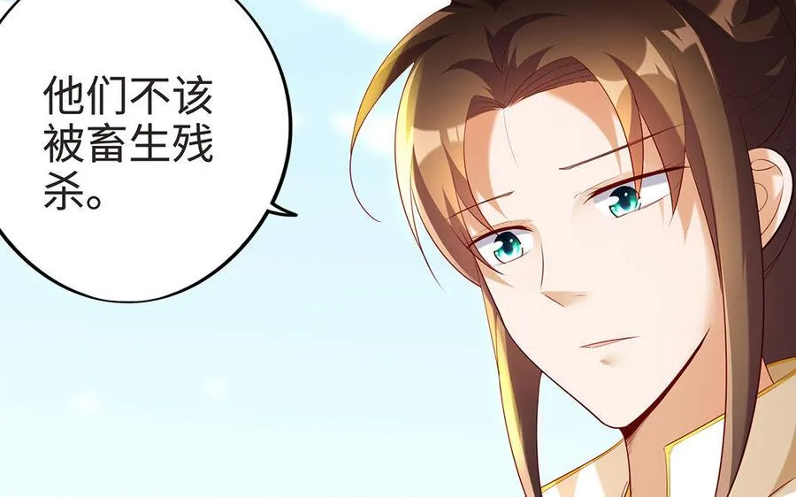 第9话 启程 第16页