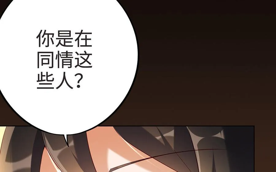 第9话 启程 第19页