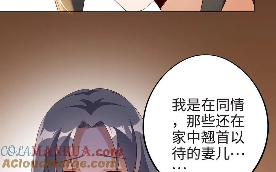 第9话 启程 第21页