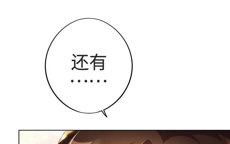 第9话 启程 第26页