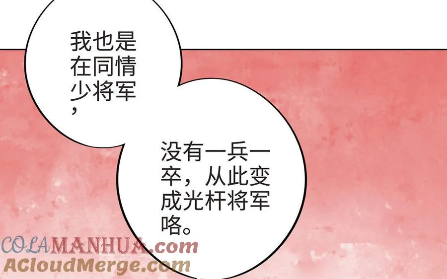 第9话 启程 第29页