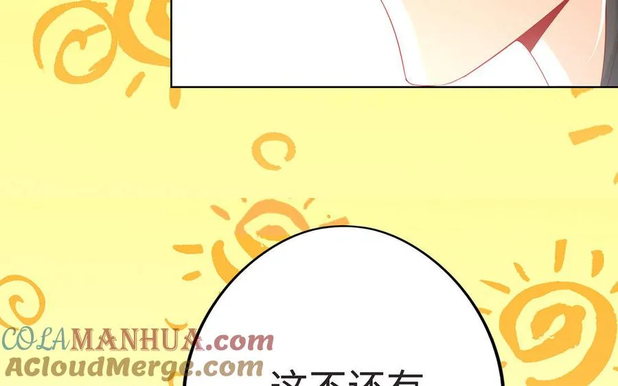 第9话 启程 第33页