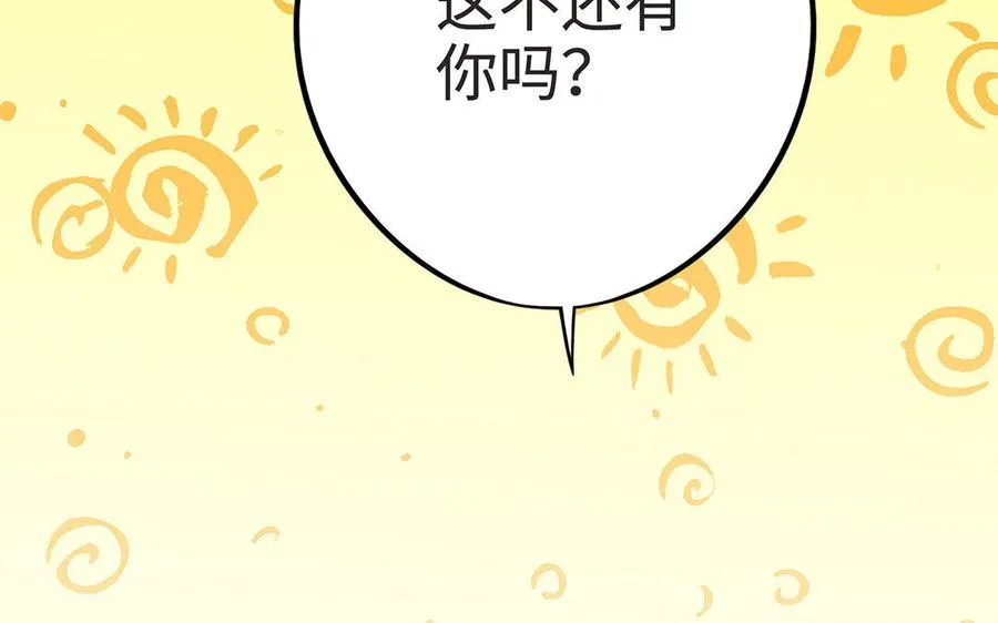 第9话 启程 第34页