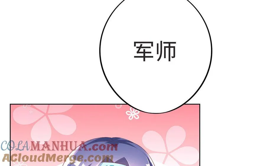 第9话 启程 第37页