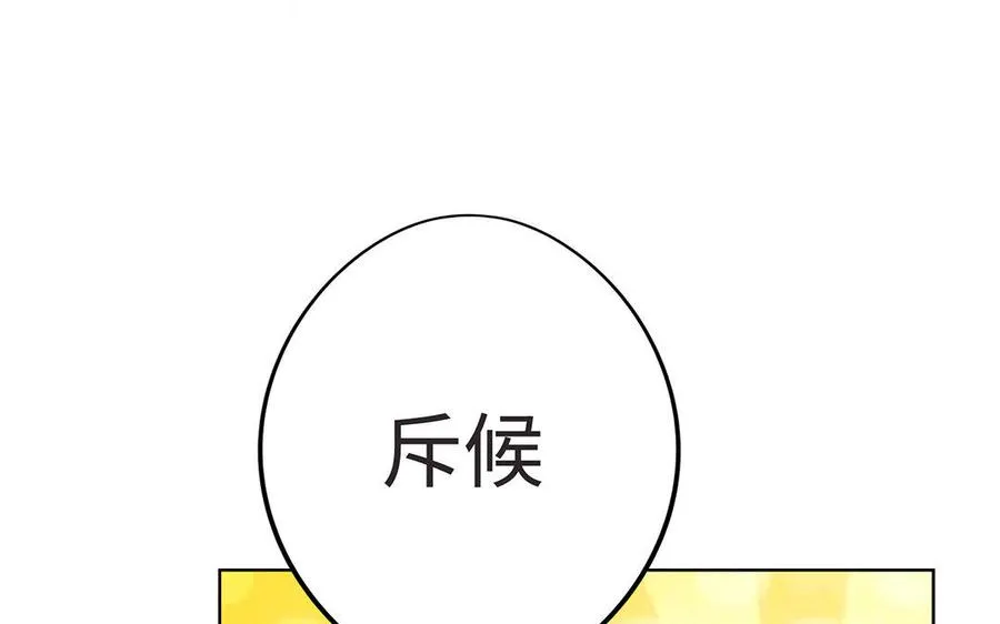 第9话 启程 第39页
