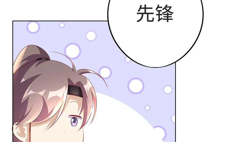 第9话 启程 第42页