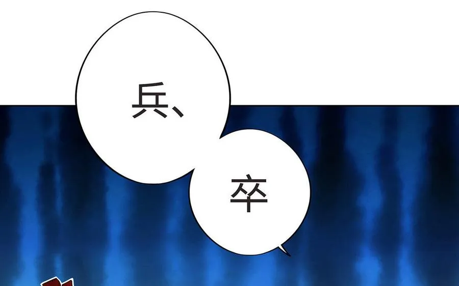 第9话 启程 第44页