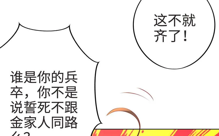 第9话 启程 第46页