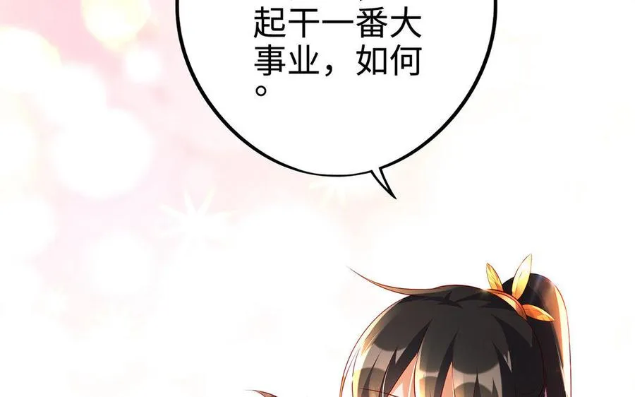 第9话 启程 第51页